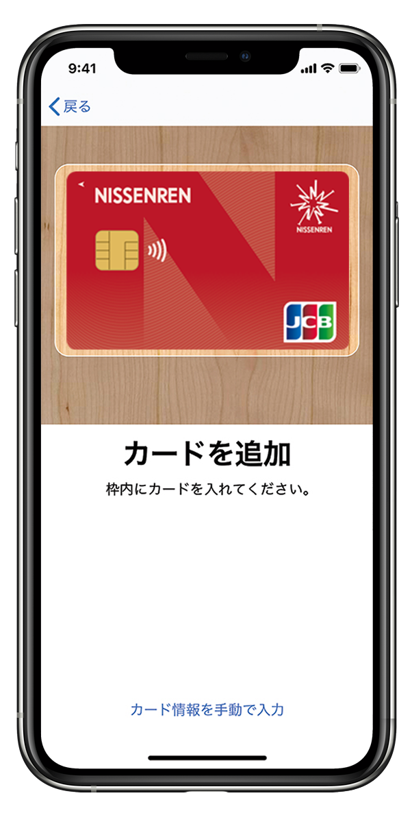 カードを追加