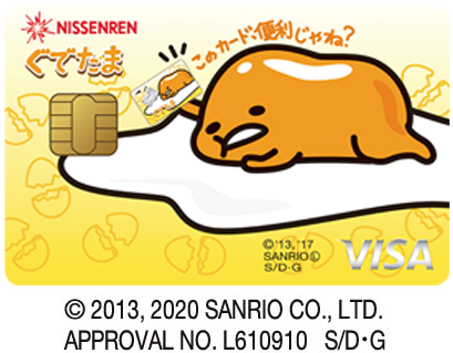 日専連DCカード（Visa）（ぐでたま・デザイン）