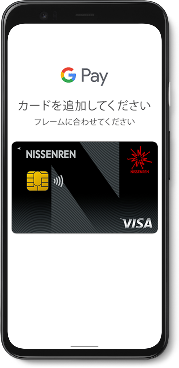 カードを追加