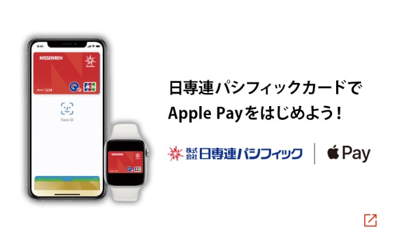 Applepay規約