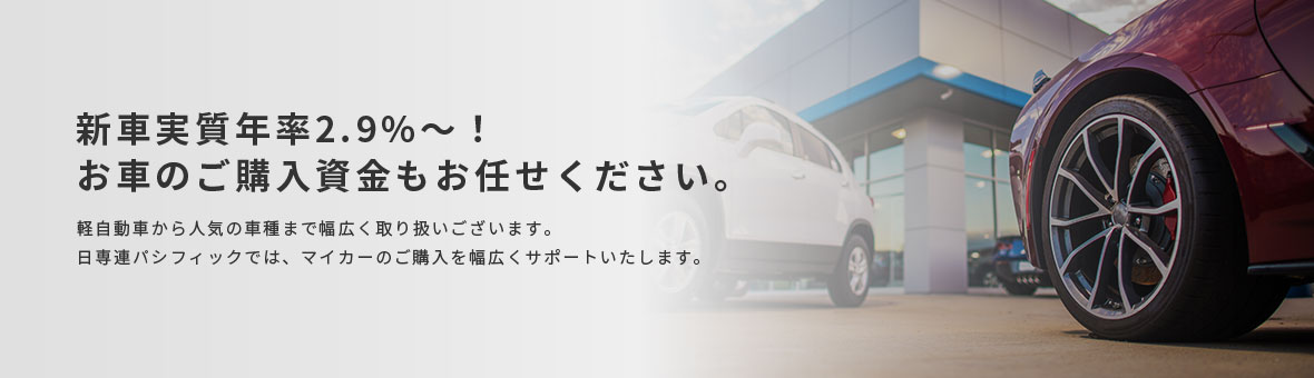 証書ローン