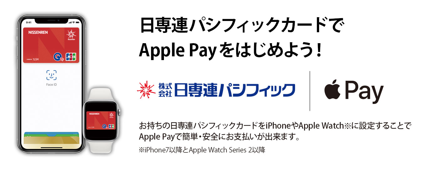 Apple Pay