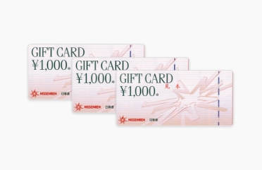 日専連ギフトカード(商品券) 1,000円券