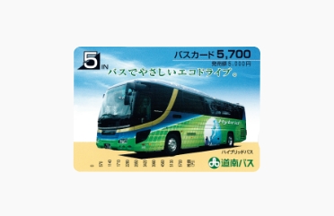 道南バスカード(普通カード・昼間カード)