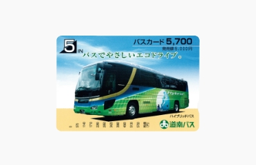 道南バスカード(普通カード・1,000円券)