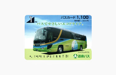 道南バスカード(普通カード・1,000円券)