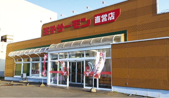 王子サーモン北海道工場直営店