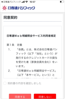 スマホでショートカットを作成すると更に便利！