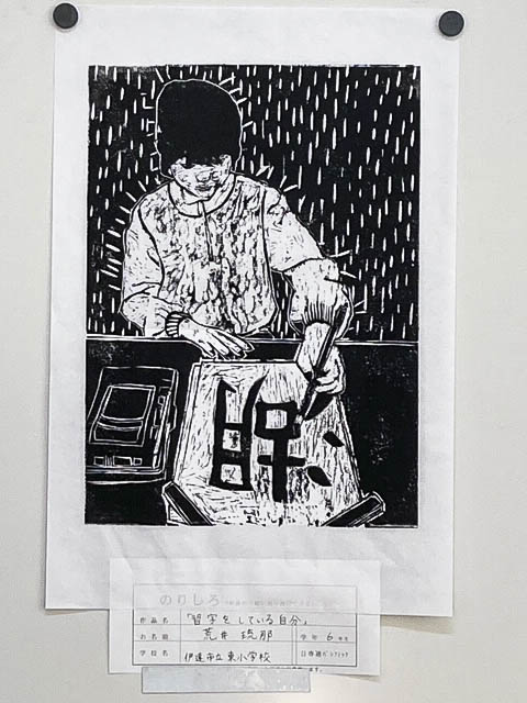 版画コンクール | 日専連パシフィック